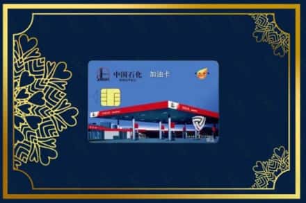 东方市上门回收加油卡