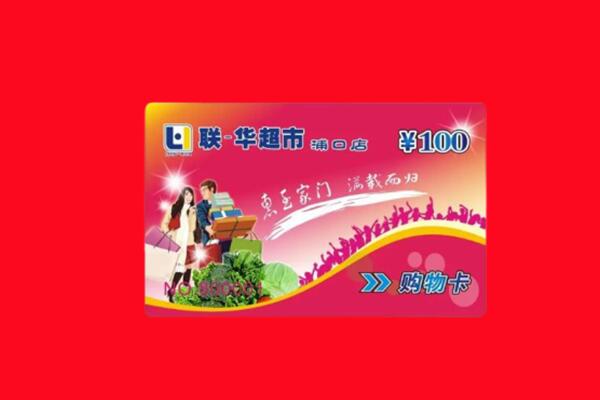 东方市高价求购回收商超卡