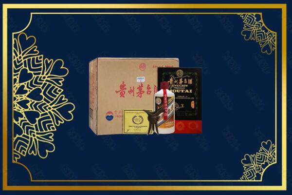 东方市烟酒回收贵宾特制茅台酒