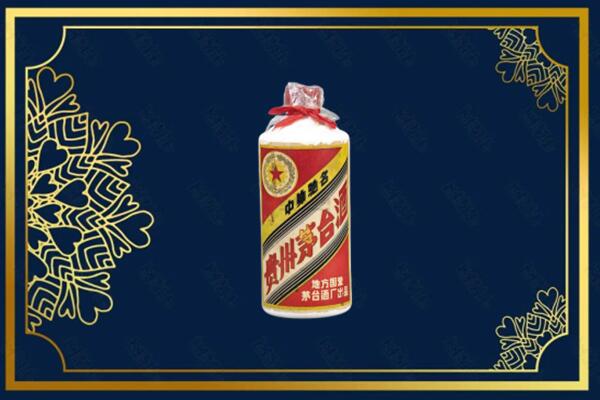 东方市上门回收五星茅台酒