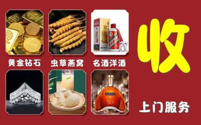 东方市烟酒回收公司
